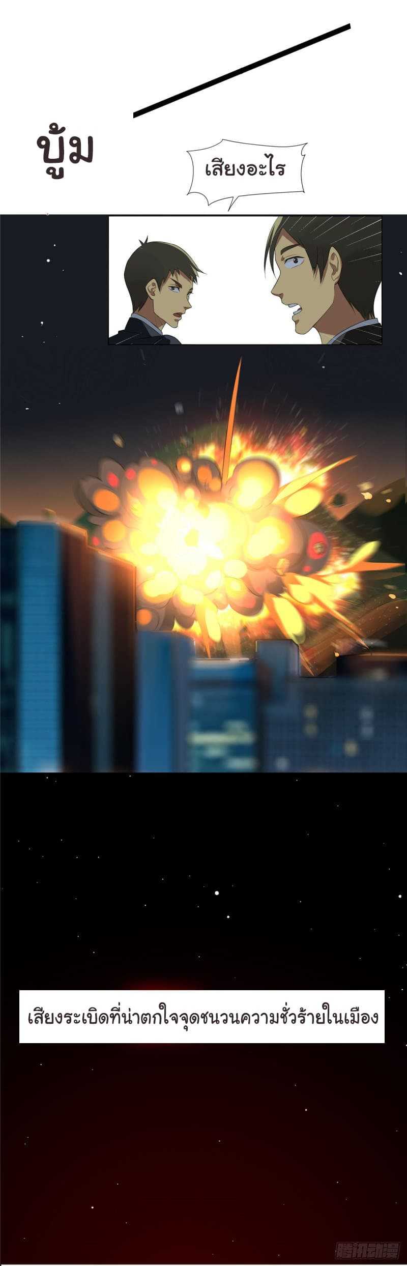 Evil-City-Girl-0_TH-0001_optimized.jpg