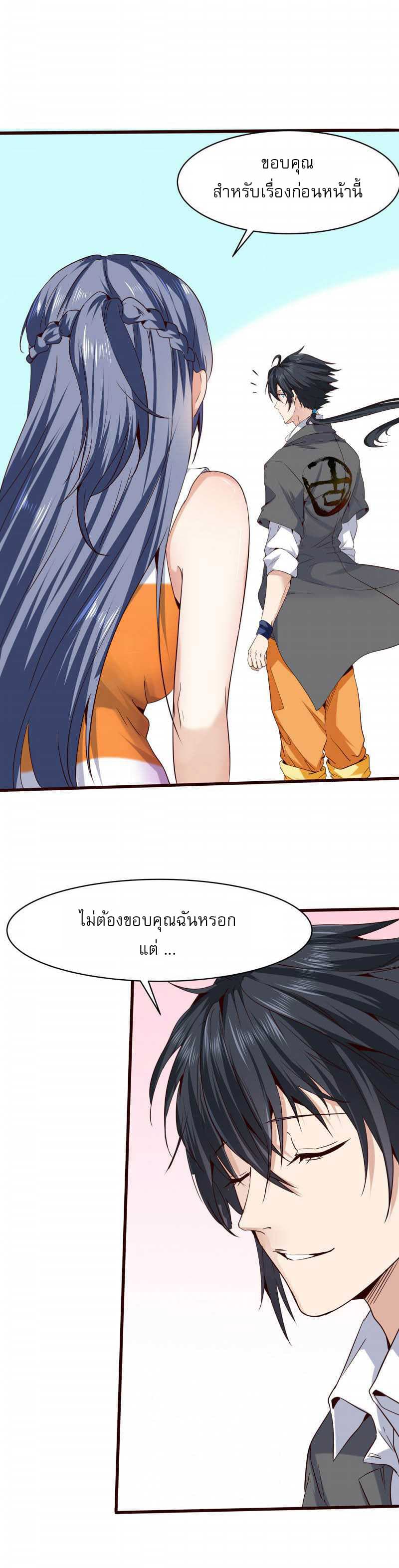 FirstRateMaster11.jpg