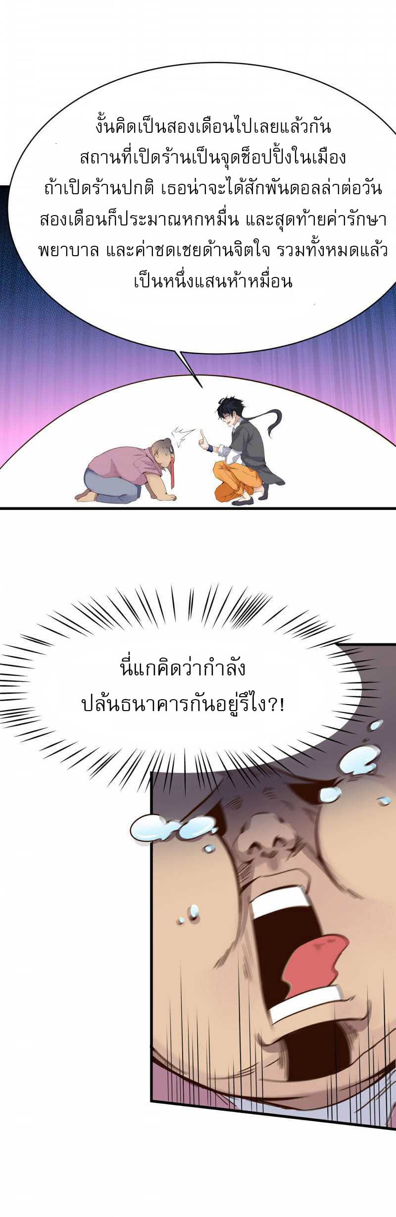 FirstRateMaster4.jpg