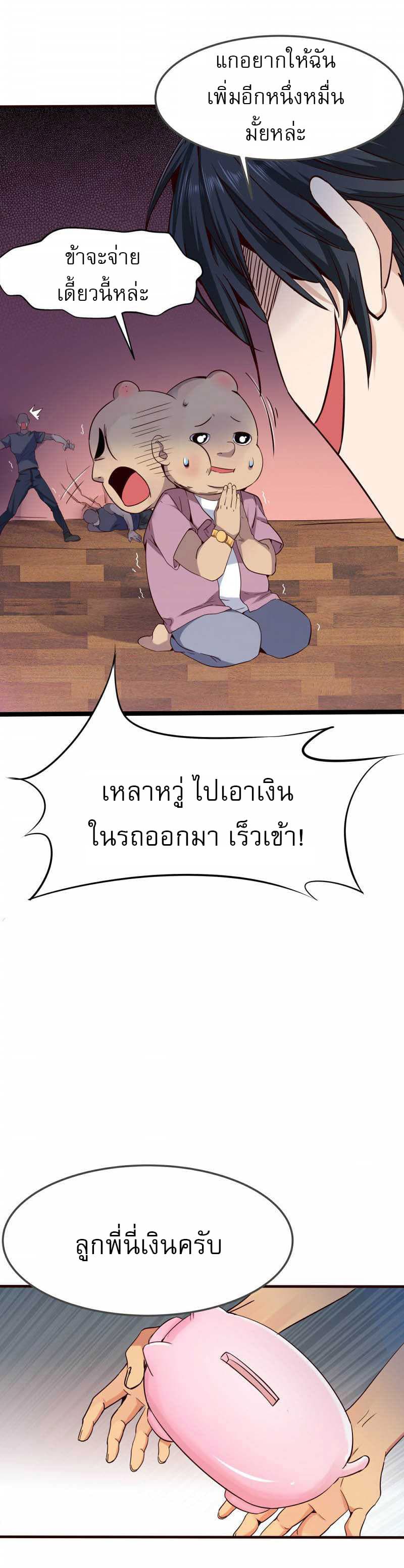 FirstRateMaster6.jpg