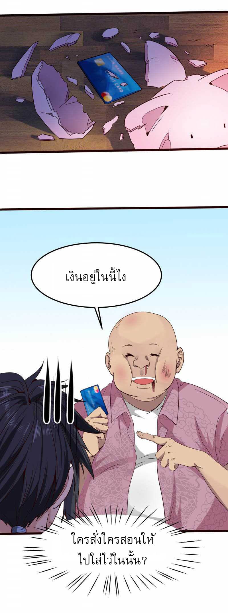 FirstRateMaster8.jpg