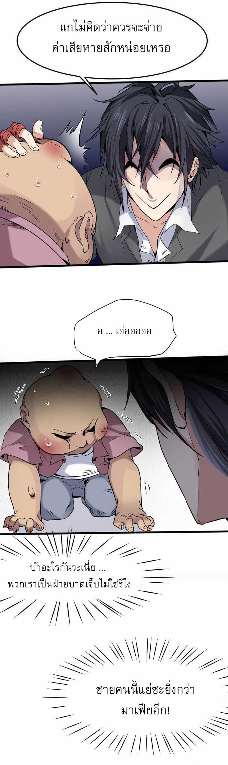 FirstRateMaster19.jpg