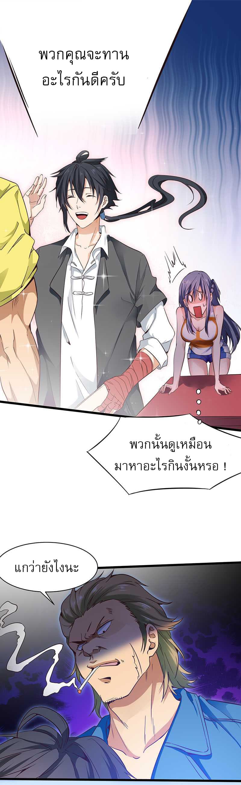 FirstRateMaster4.jpg