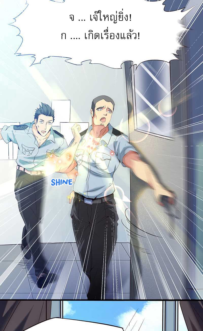 FirstRateMaster3.jpg