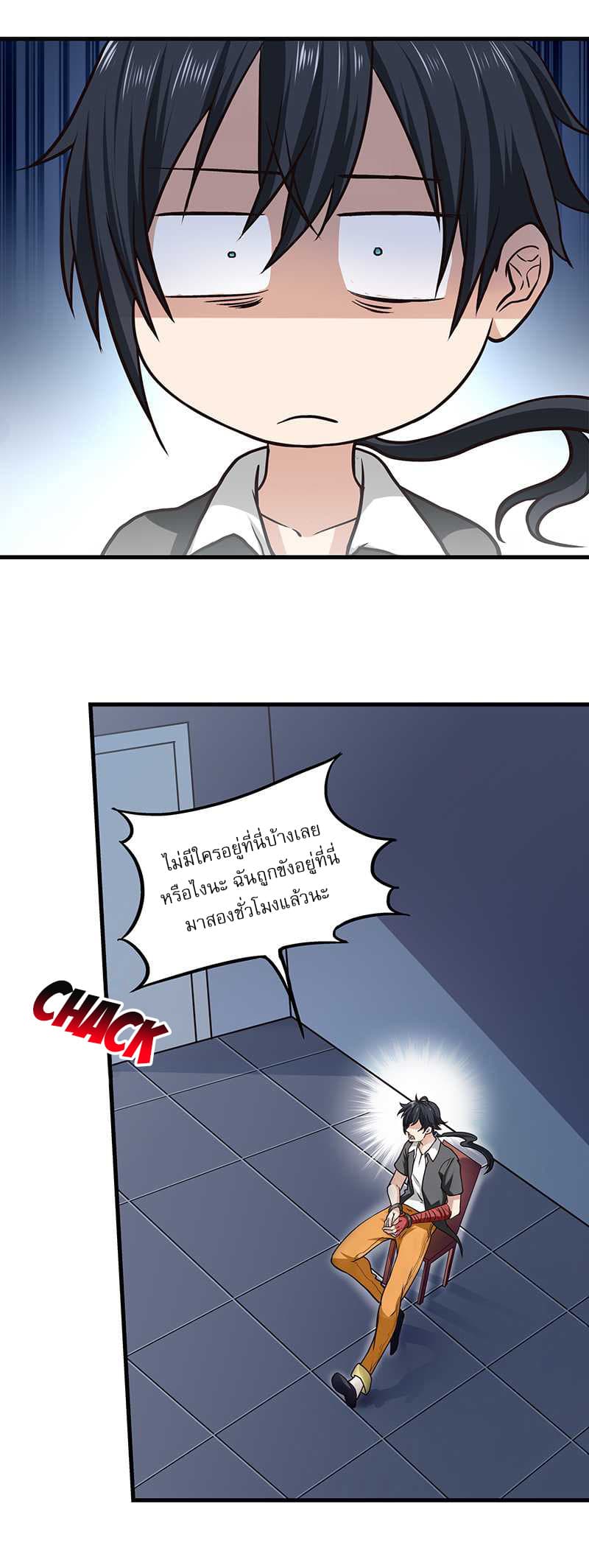 FirstRateMaster3.jpg