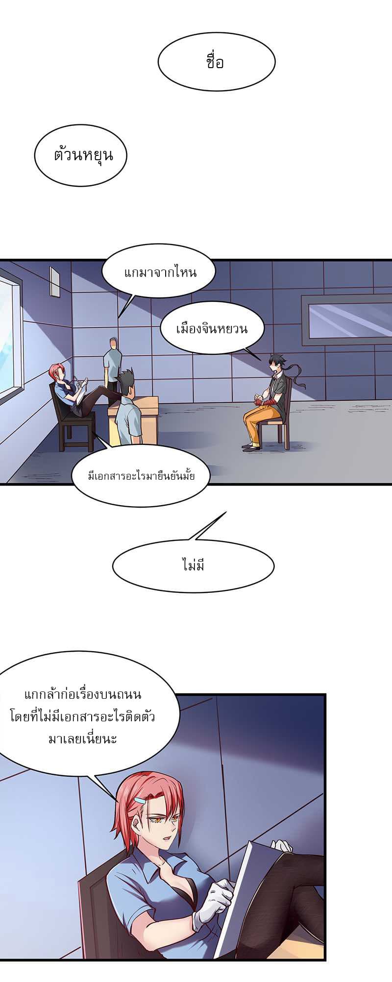 FirstRateMaster8.jpg
