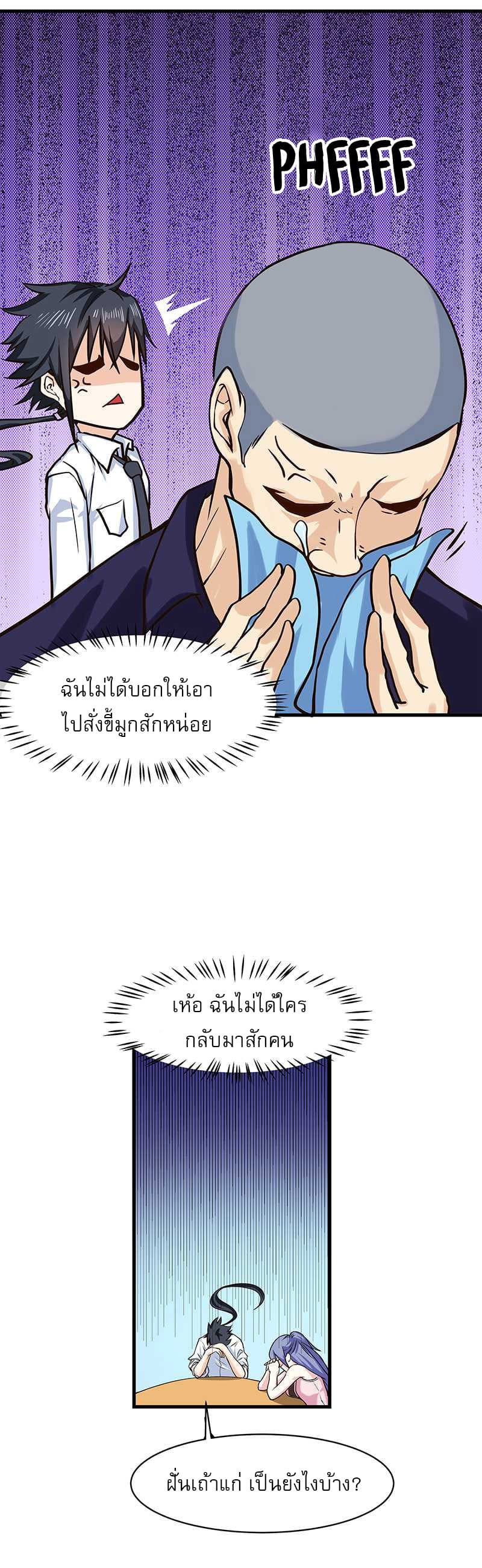 FirstRateMaster14.jpg