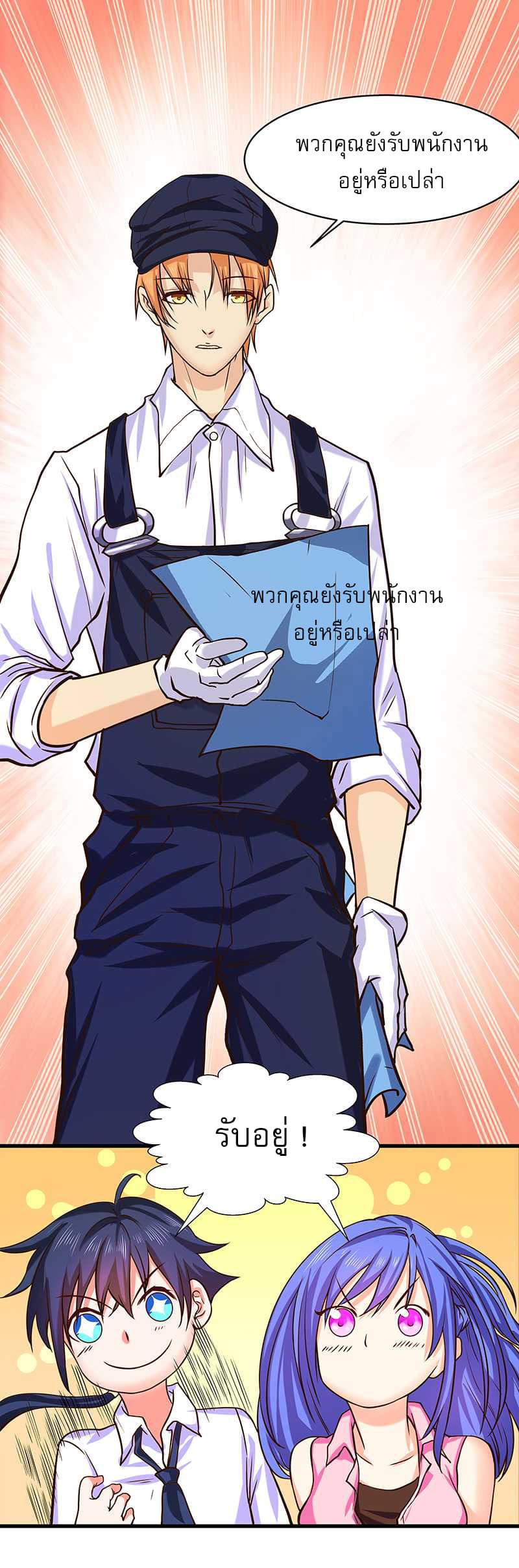 FirstRateMaster16.jpg