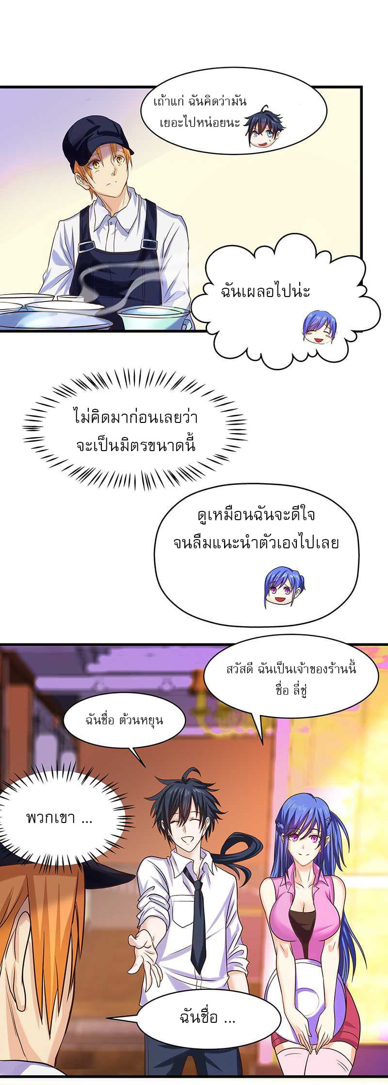 FirstRateMaster19.jpg