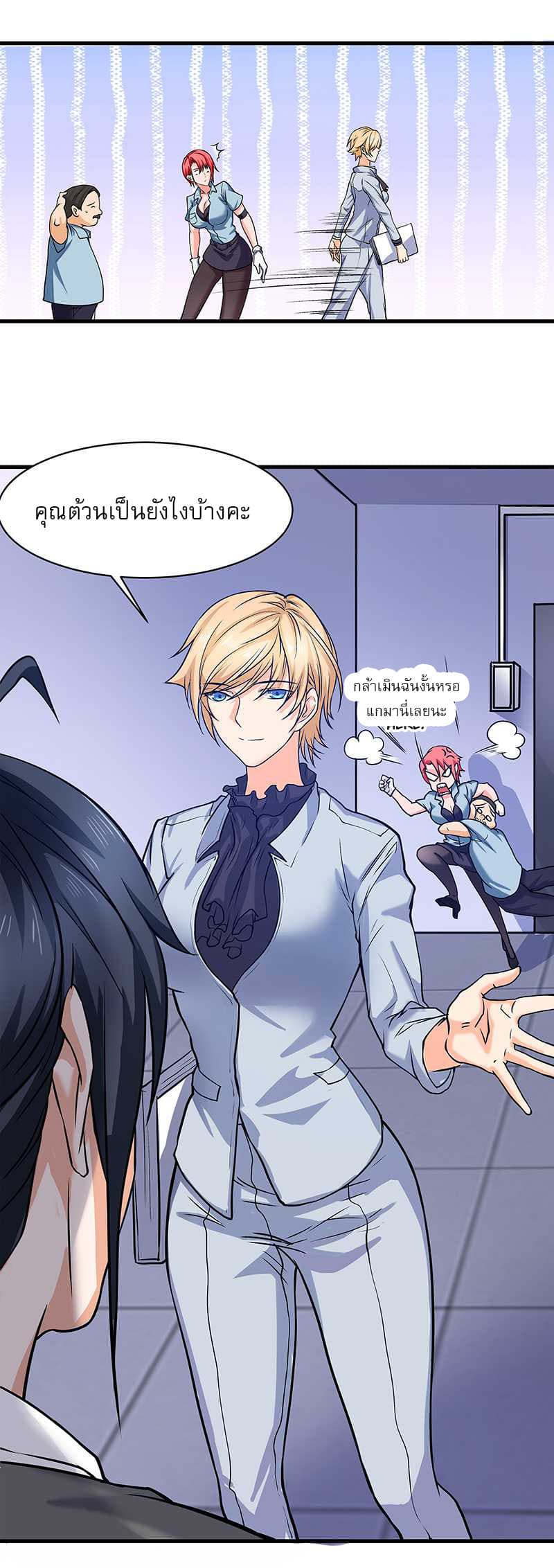 FirstRateMaster3.jpg