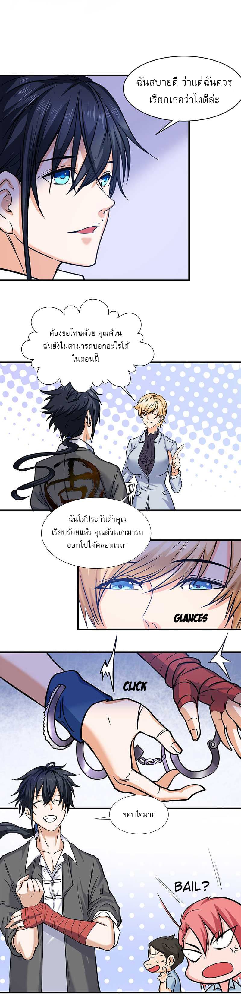 FirstRateMaster4.jpg