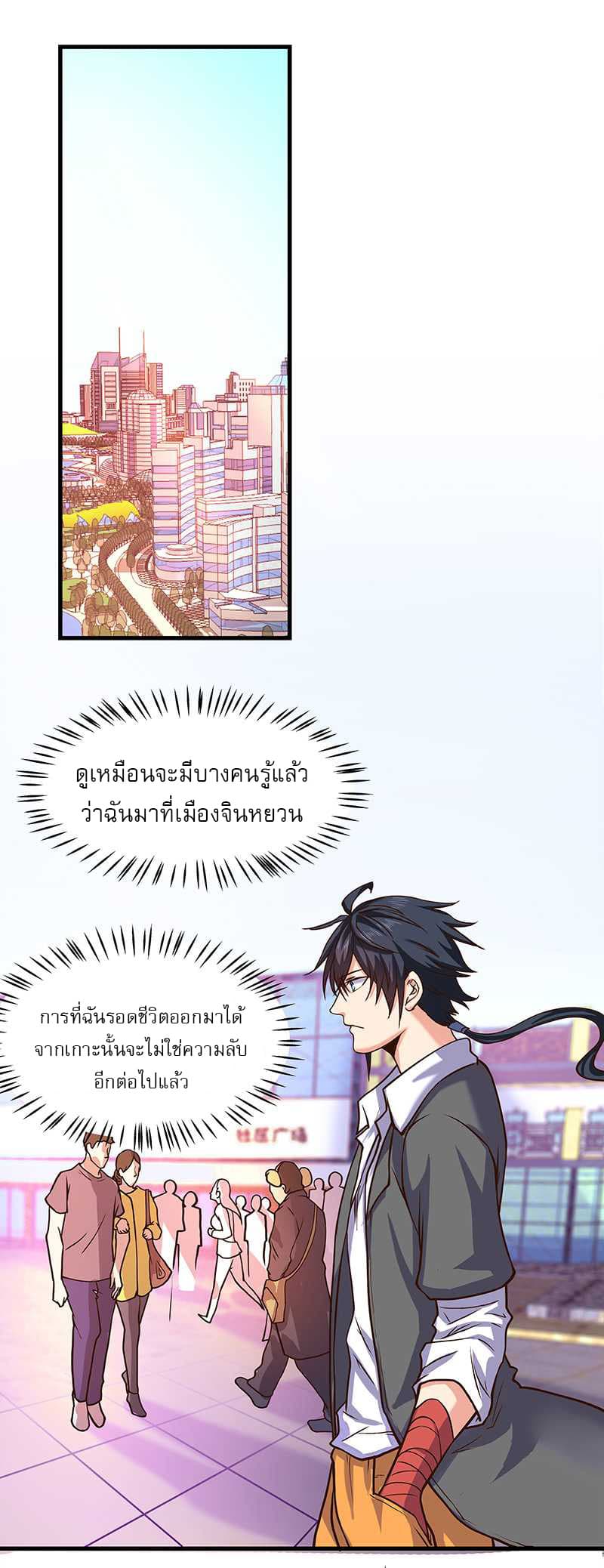 FirstRateMaster6.jpg