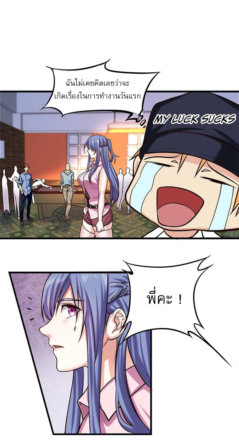 FirstRateMaster9.jpg