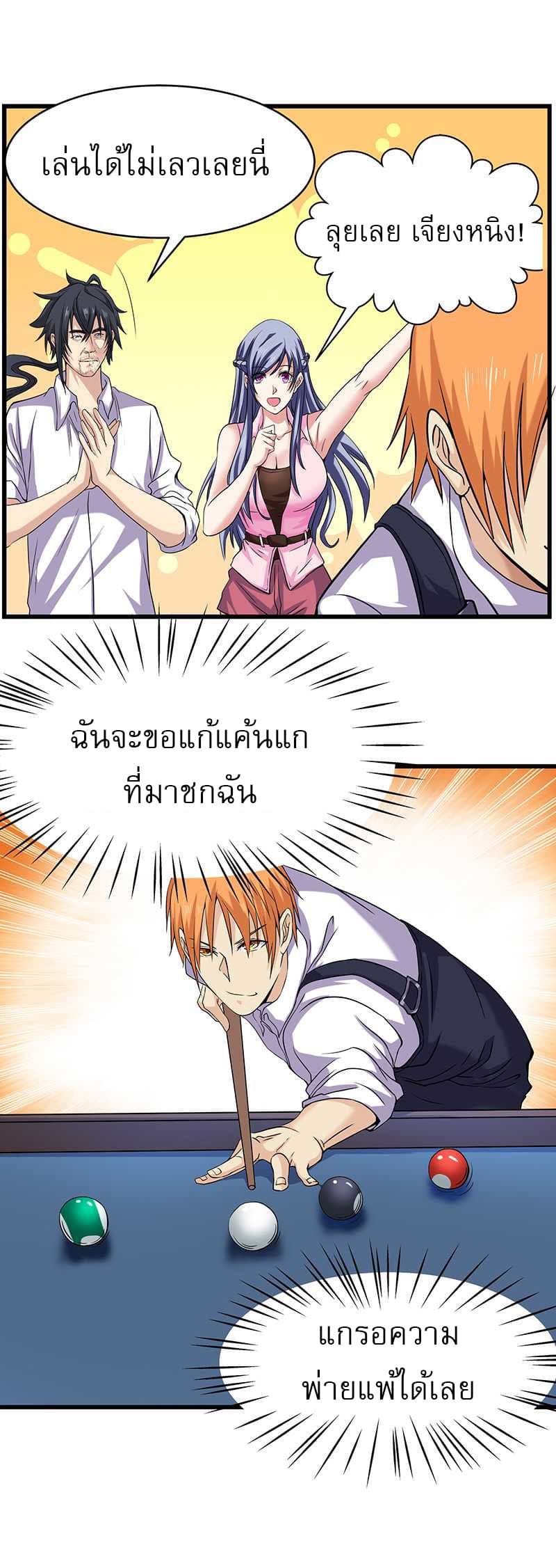 FirstRateMaster10.jpg