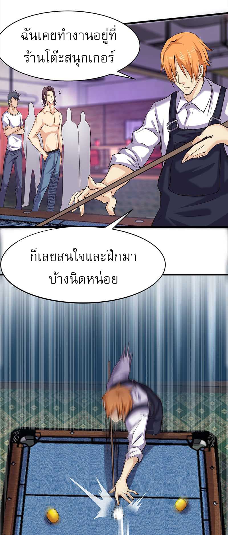 FirstRateMaster5.jpg
