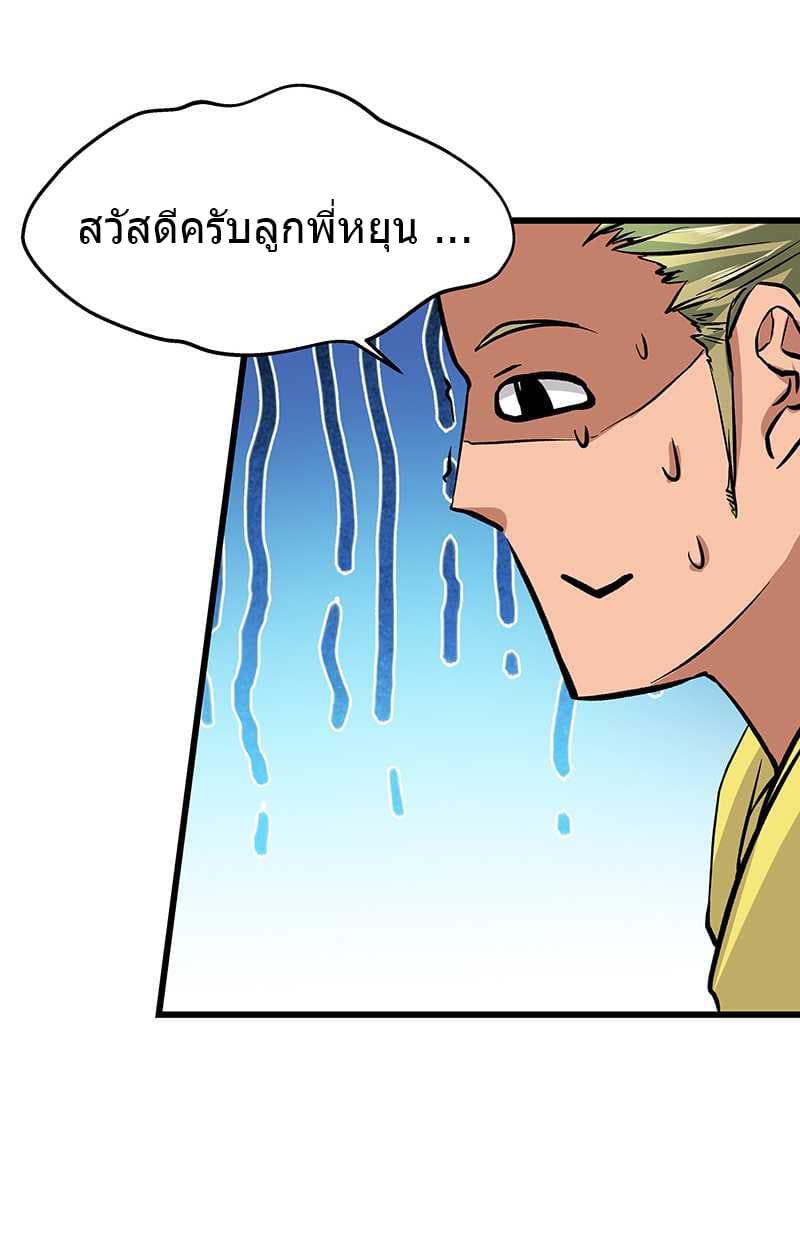 FirstRateMaster11.jpg