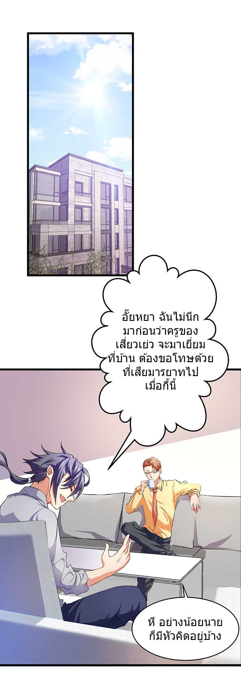 FirstRateMaster4.jpg