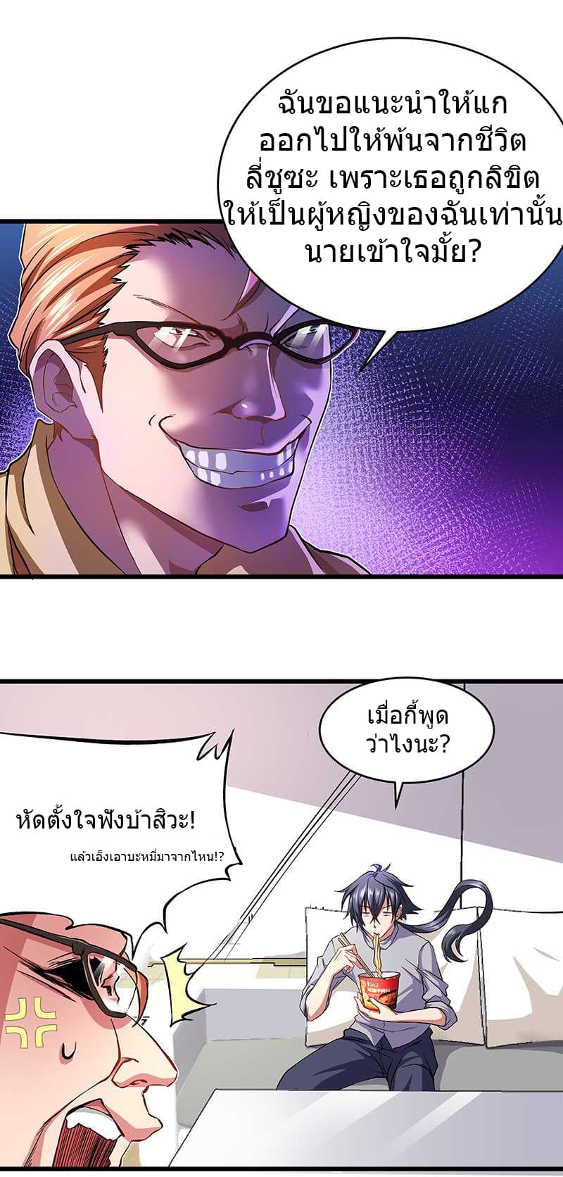 FirstRateMaster8.jpg