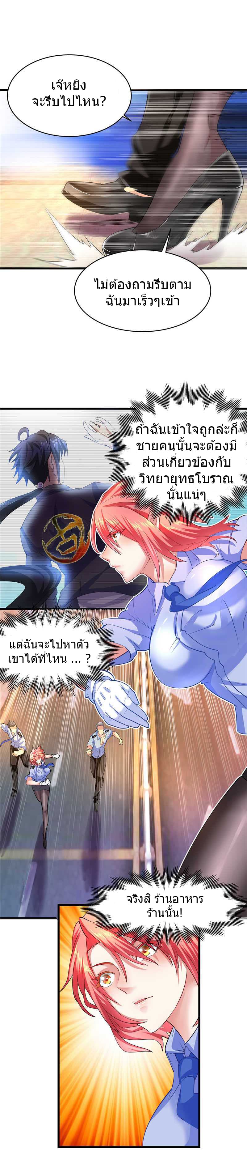 FirstRateMaster2.jpg