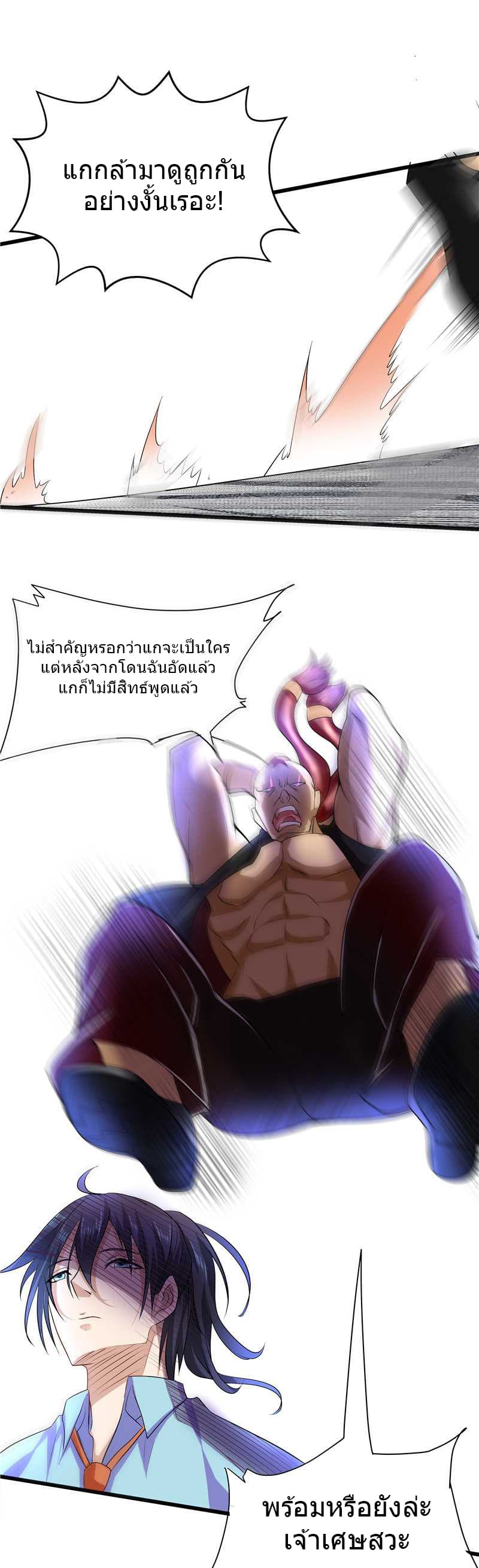 FirstRateMaster10.jpg