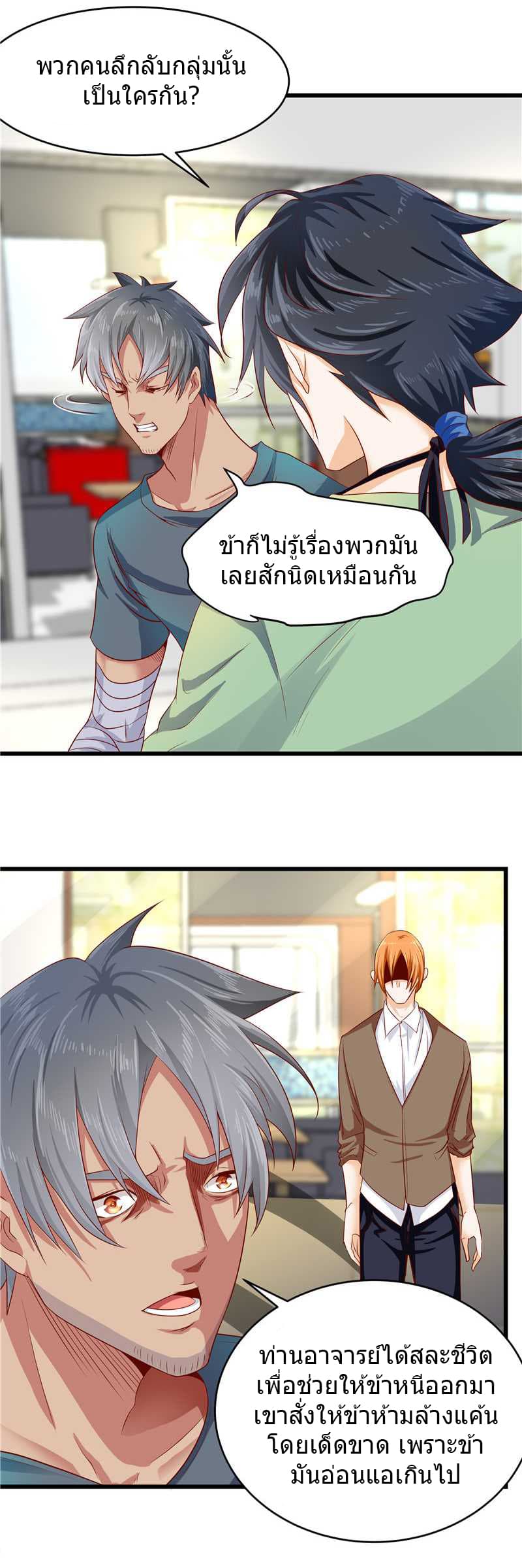 FirstRateMaster12.jpg