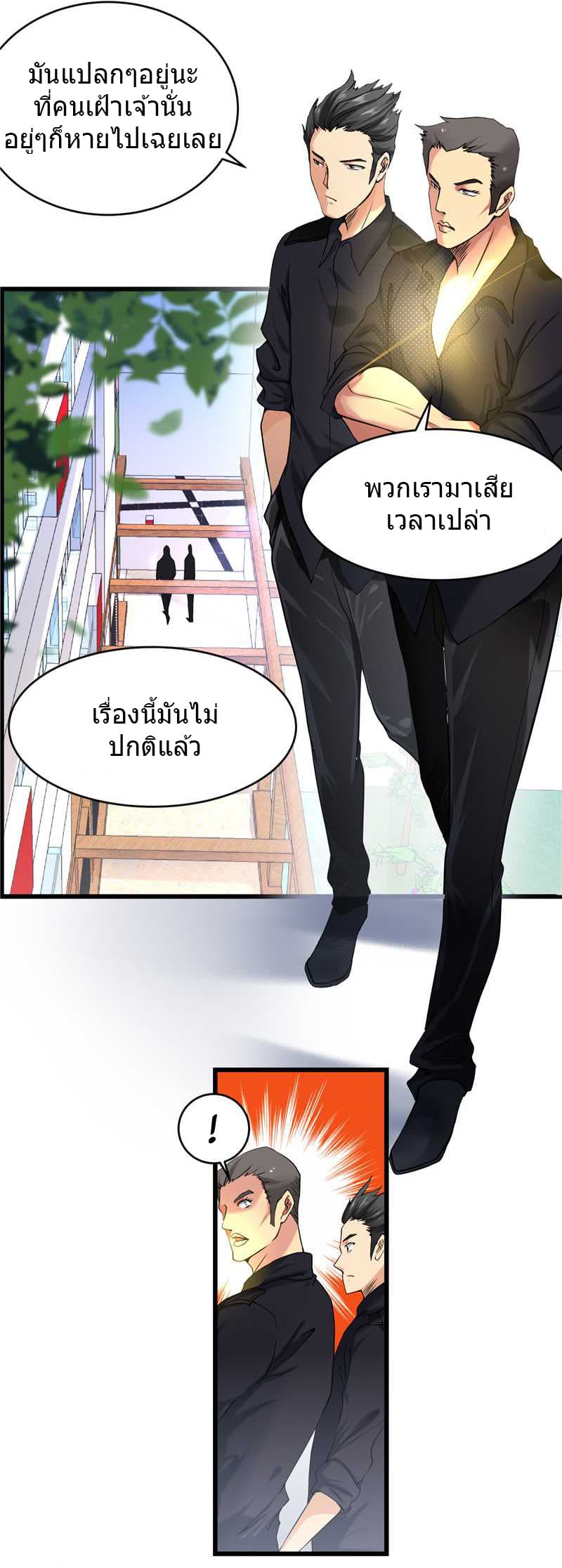 FirstRateMaster3.jpg
