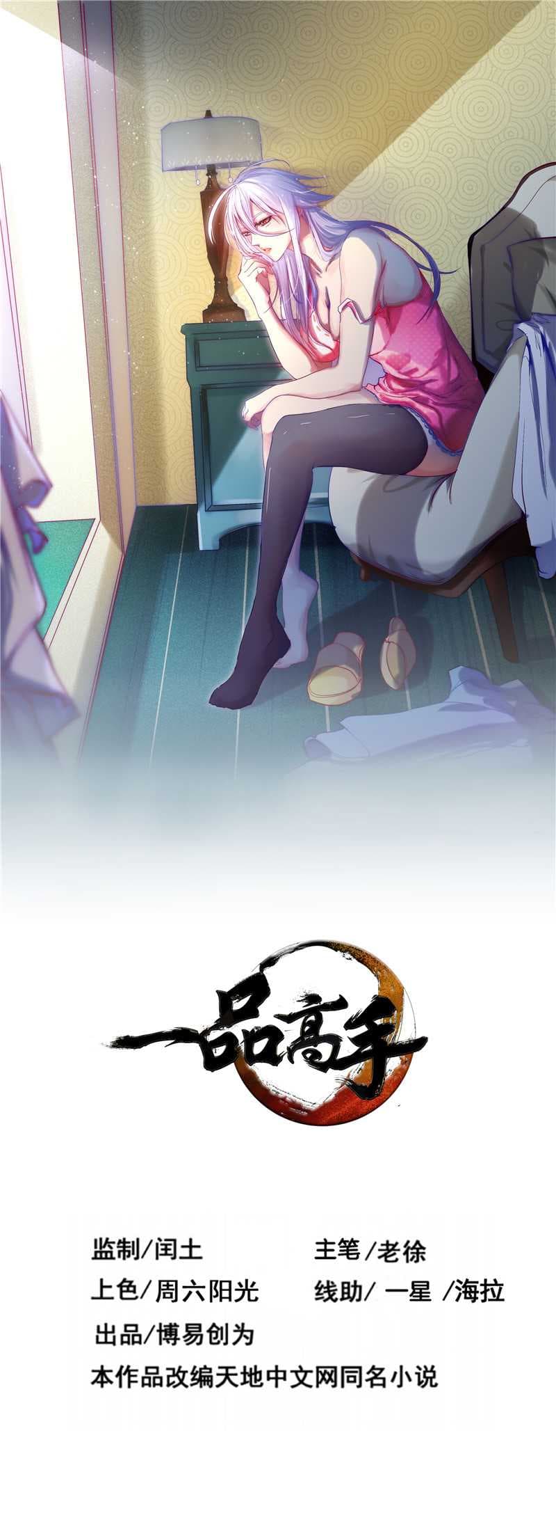 FirstRateMaster1.jpg