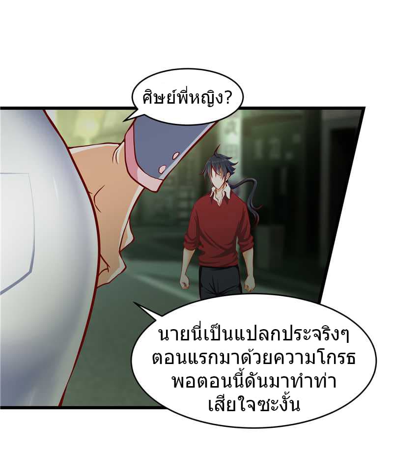 FirstRateMaster3.jpg