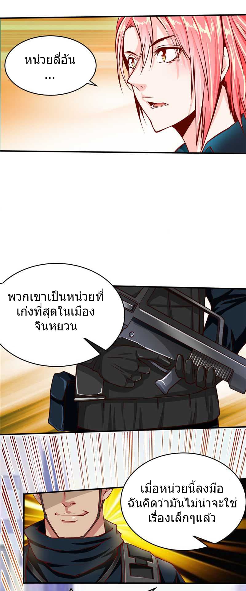 FirstRateMaster28.jpg