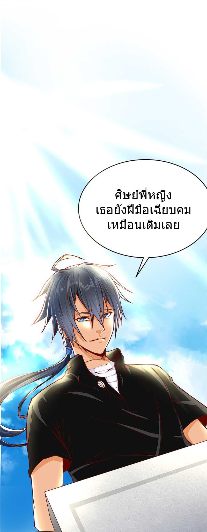 FirstRateMaster7.jpg