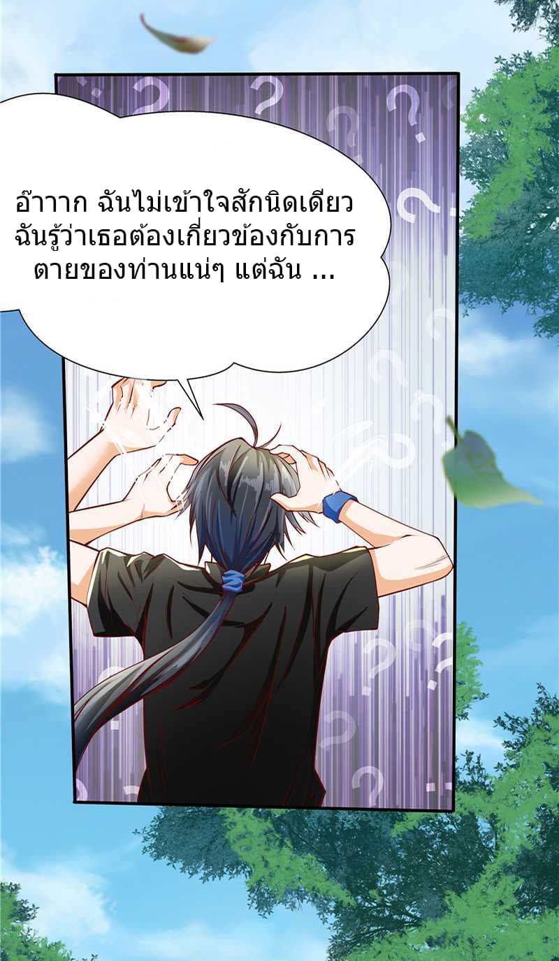 FirstRateMaster9.jpg