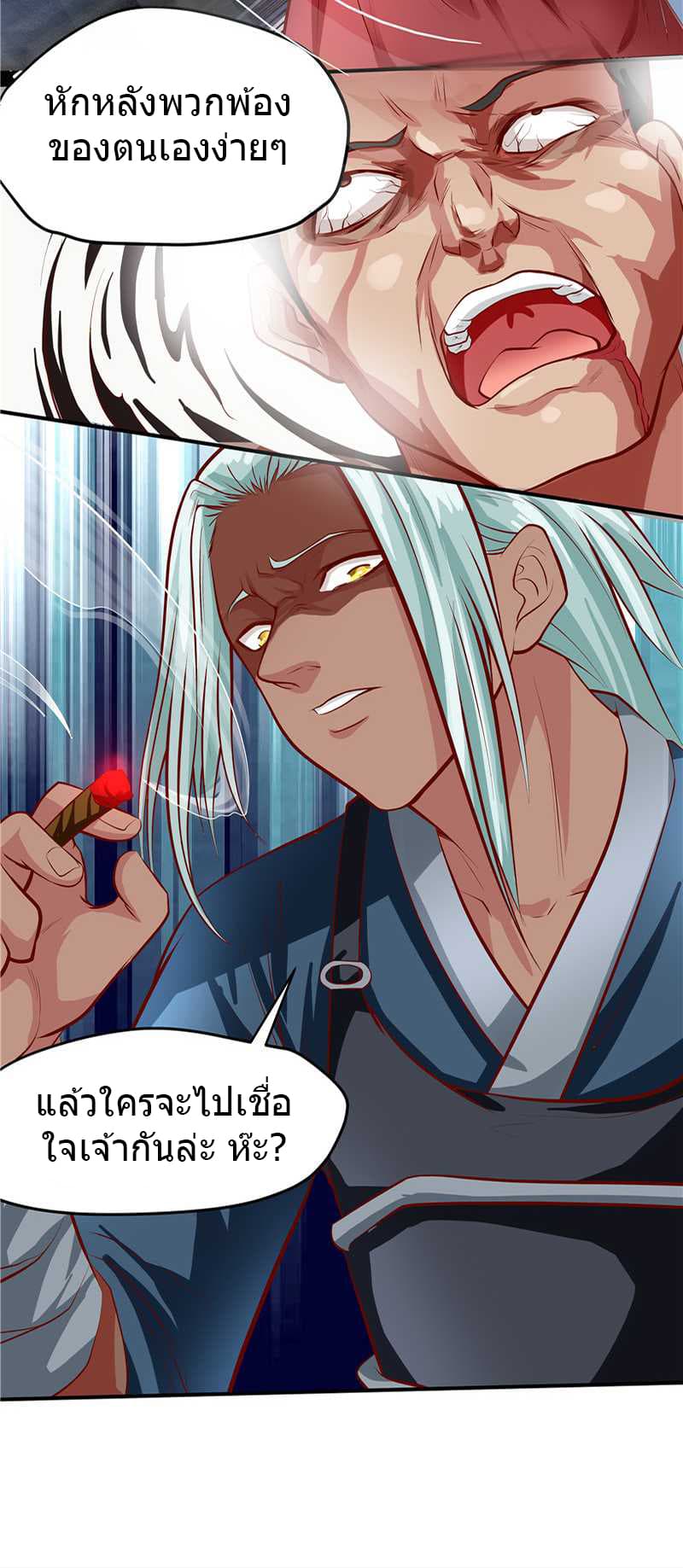 FirstRateMaster13.jpg