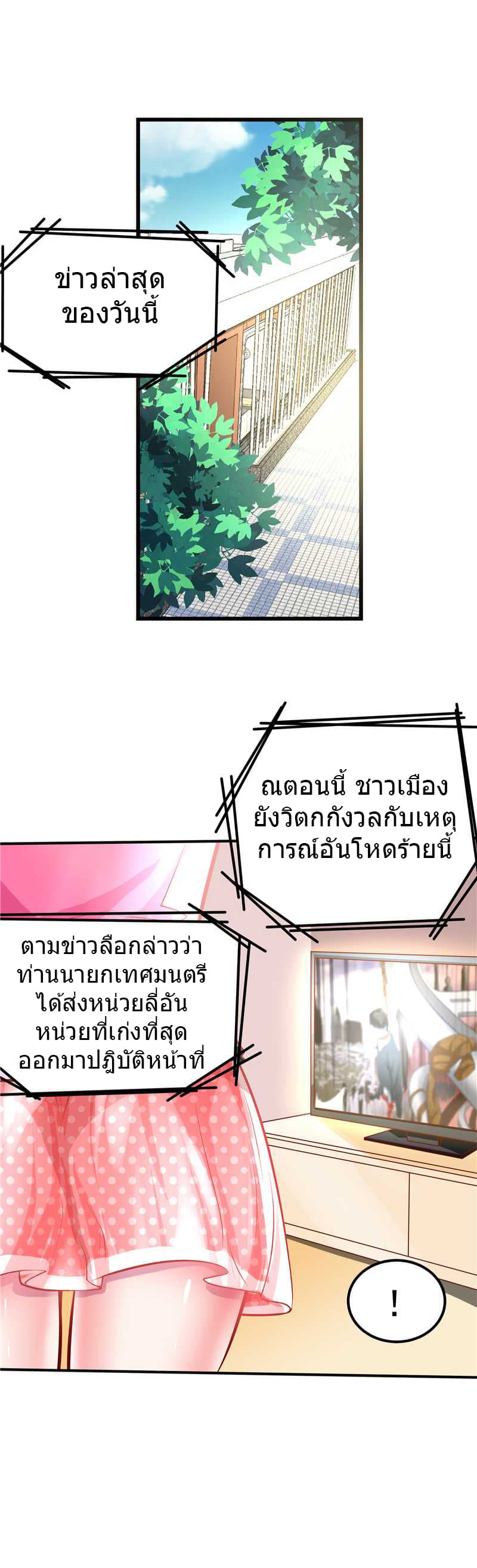 FirstRateMaster2.jpg