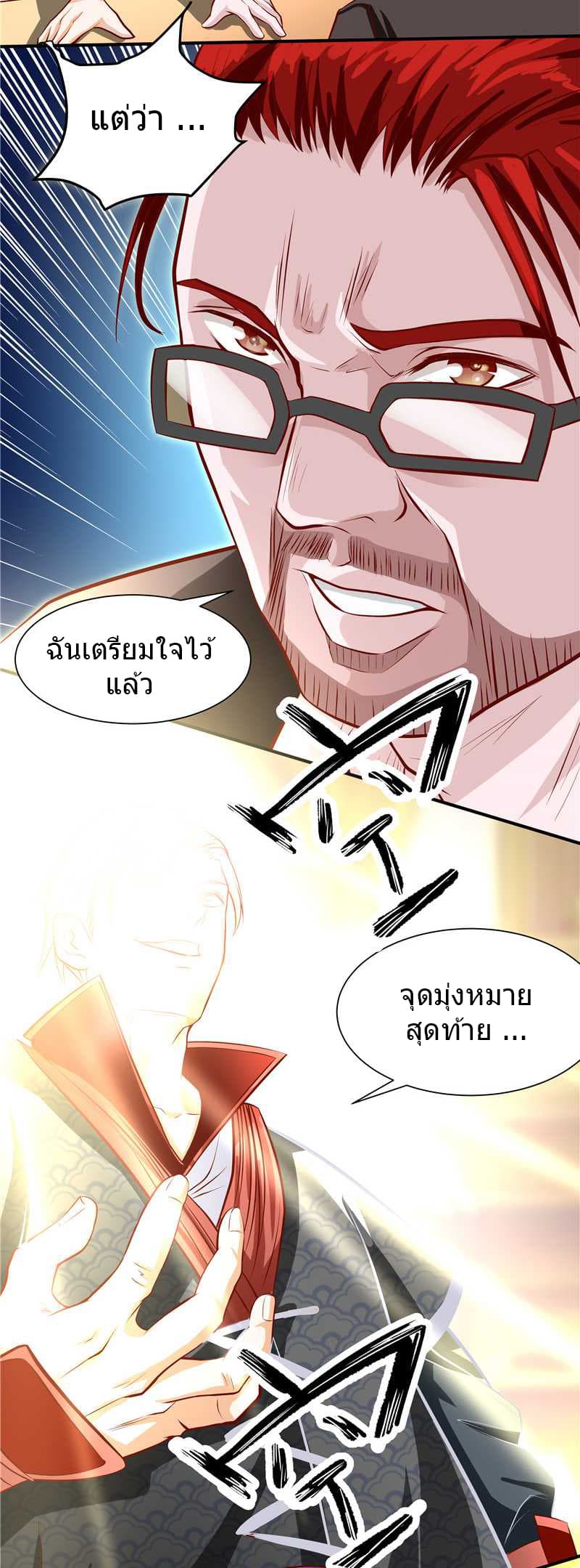 FirstRateMaster31.jpg