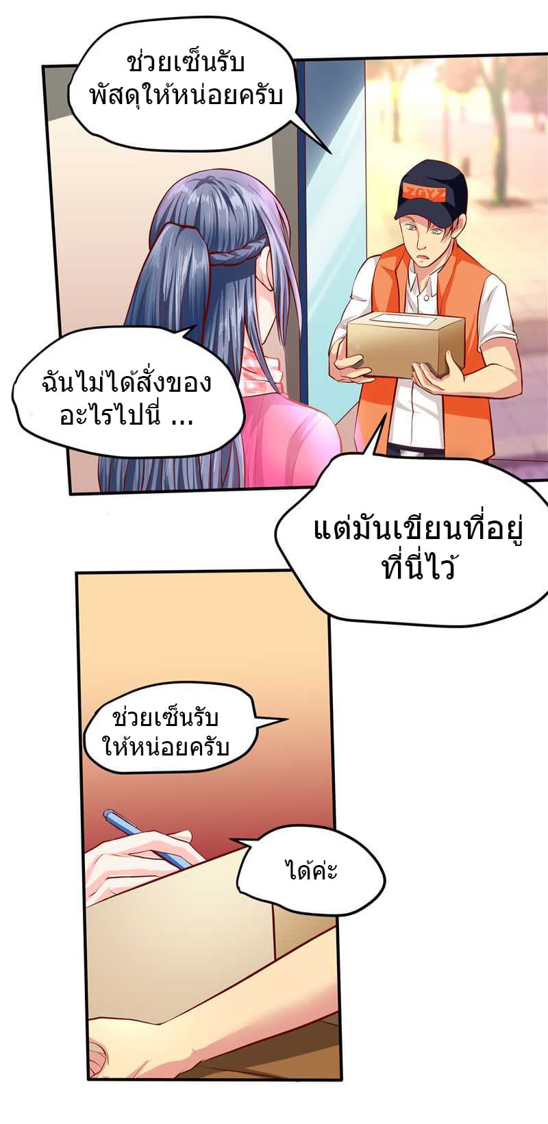 FirstRateMaster7.jpg