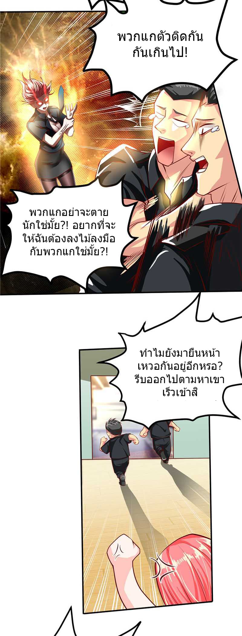 FirstRateMaster7.jpg