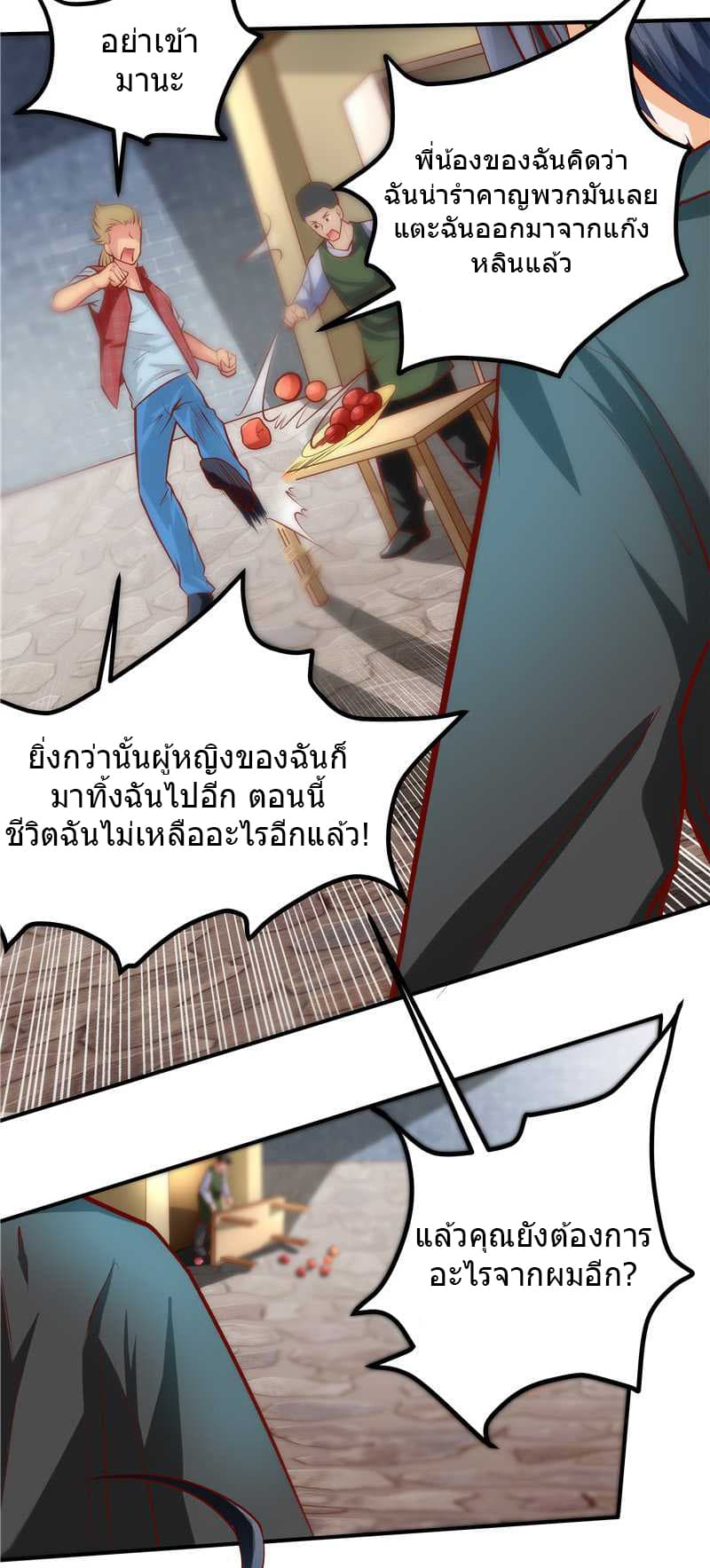 FirstRateMaster4.jpg