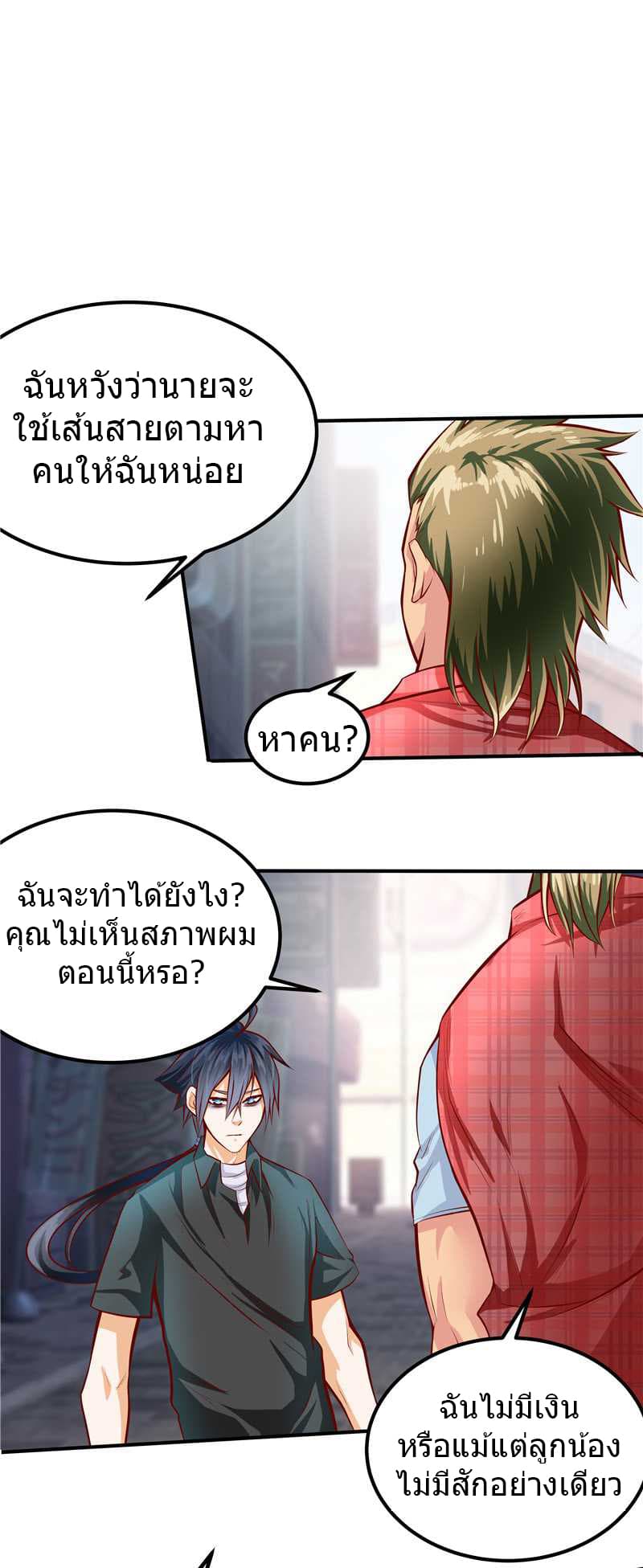 FirstRateMaster6.jpg