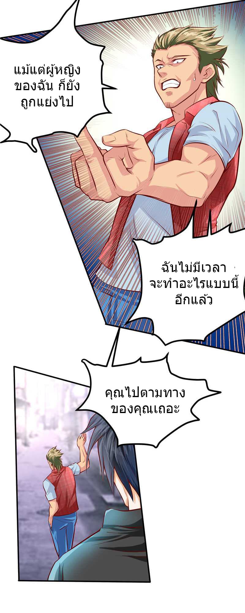 FirstRateMaster7.jpg