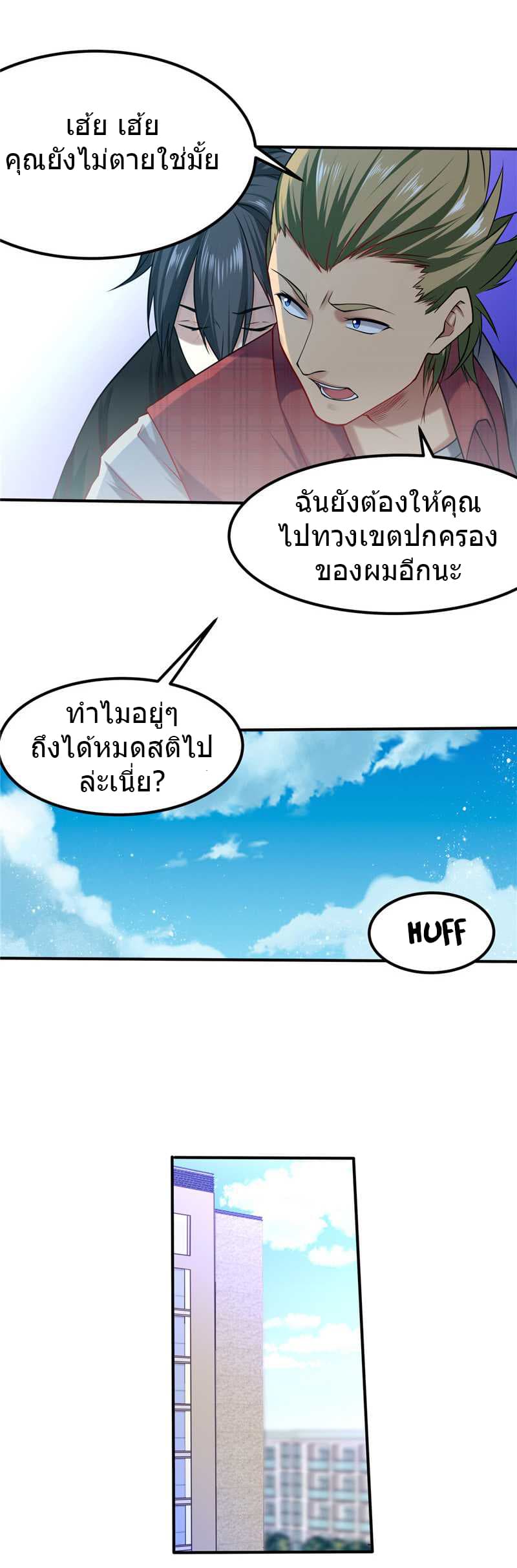 FirstRateMaster3.jpg