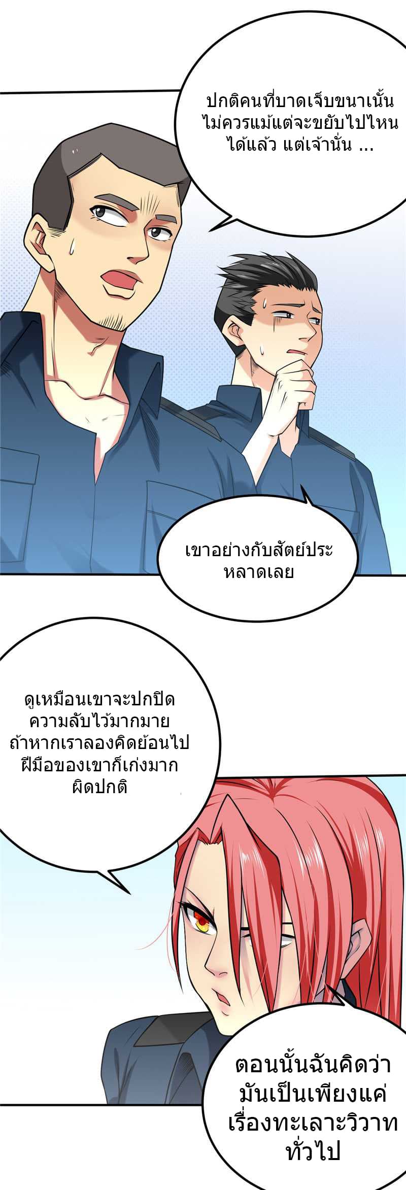 FirstRateMaster5.jpg