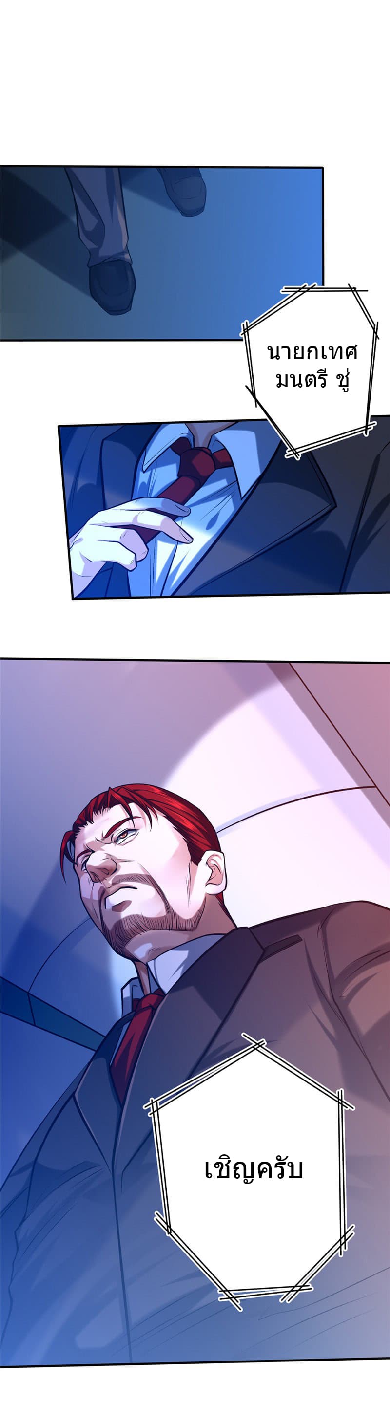 FirstRateMaster10.jpg