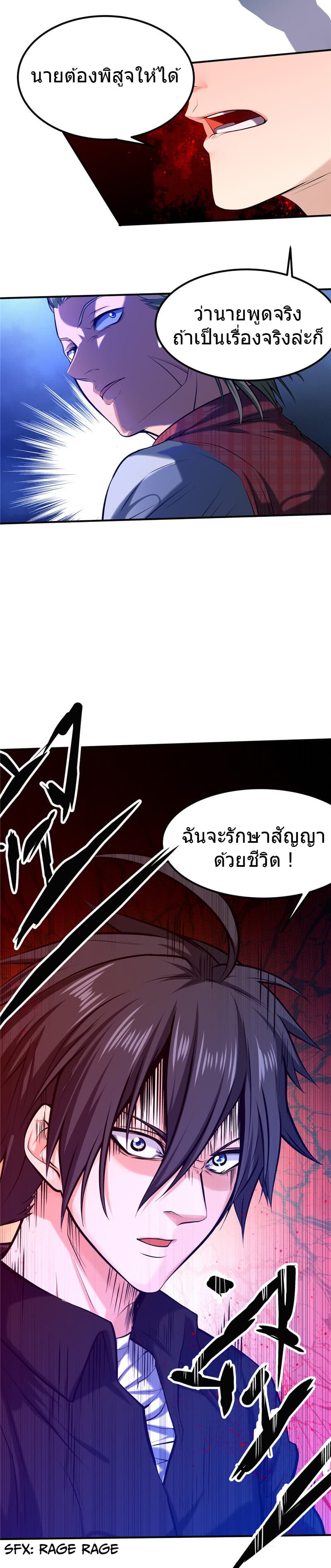 FirstRateMaster6.jpg
