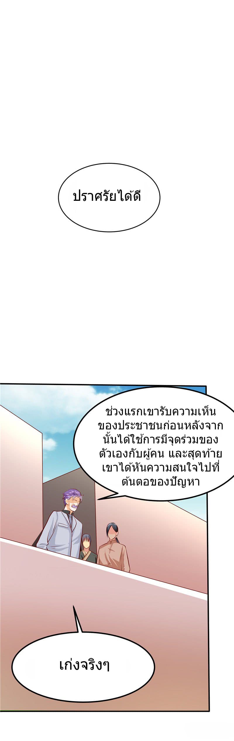 FirstRateMaster2.jpg