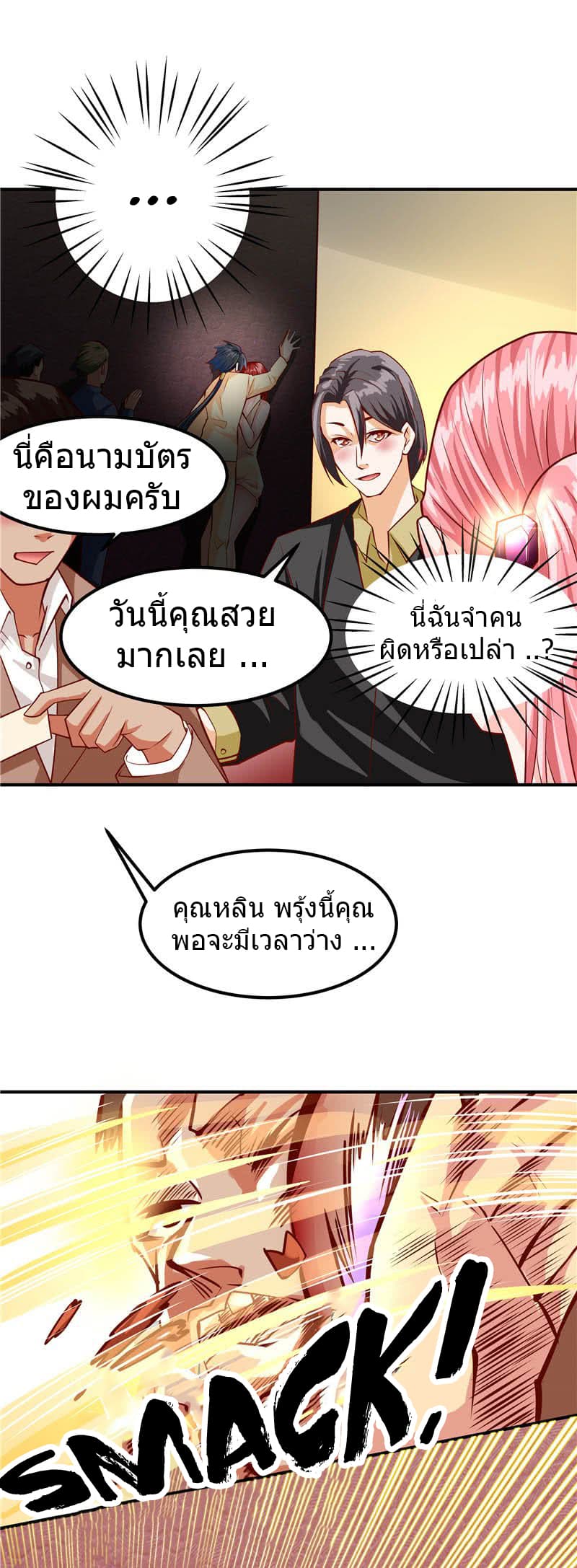 FirstRateMaster2.jpg