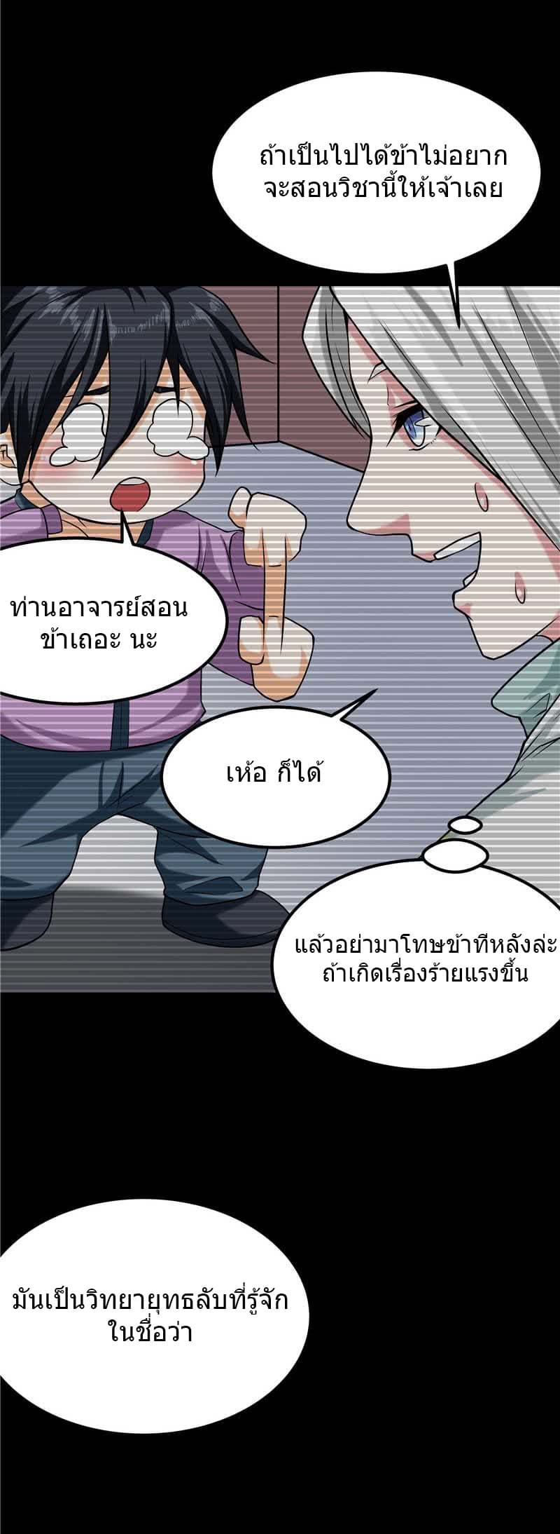 FirstRateMaster5.jpg