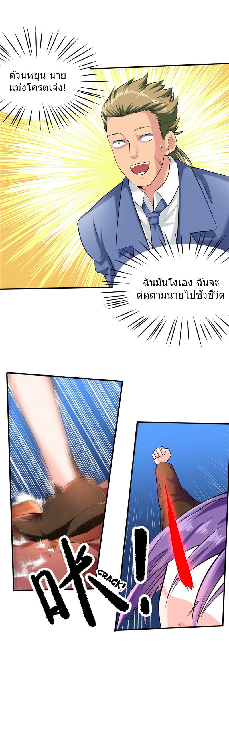 FirstRateMaster11.jpg