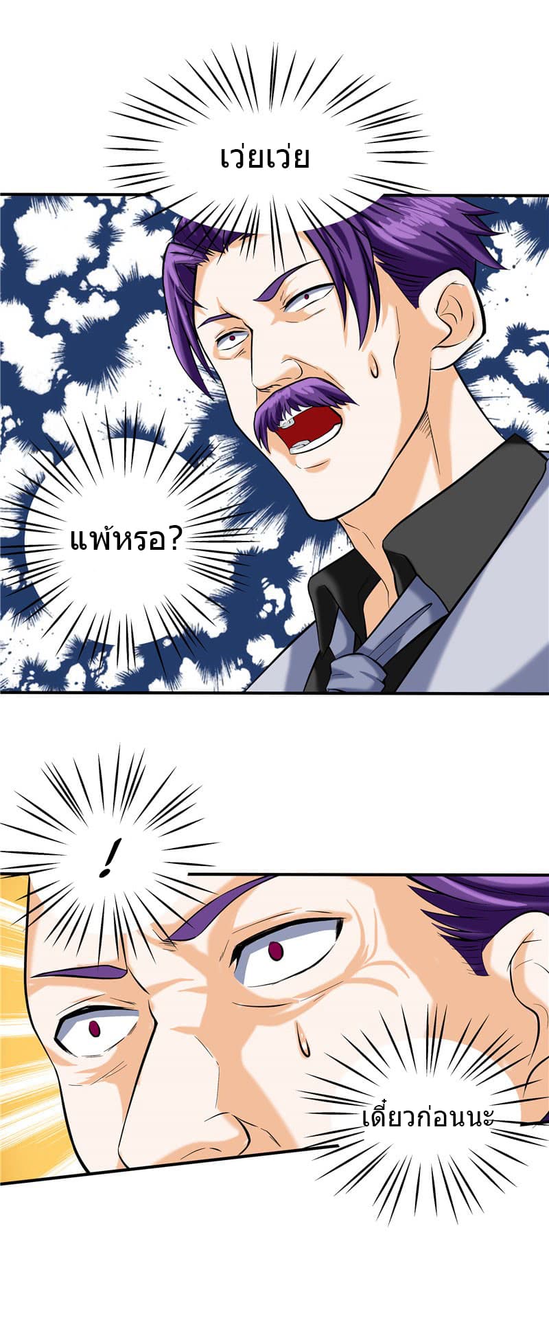 FirstRateMaster20.jpg
