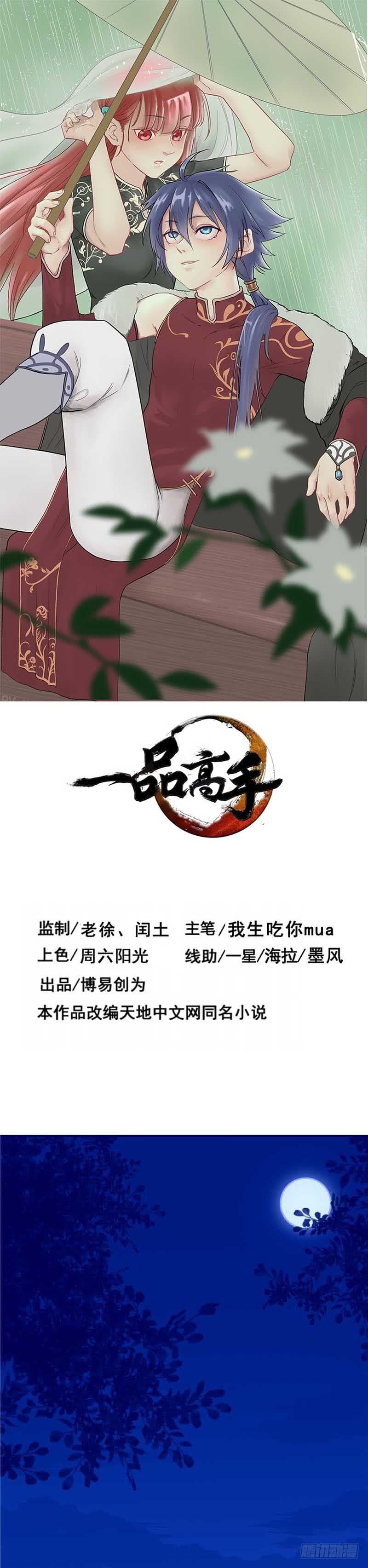 FirstRateMaster1.jpg