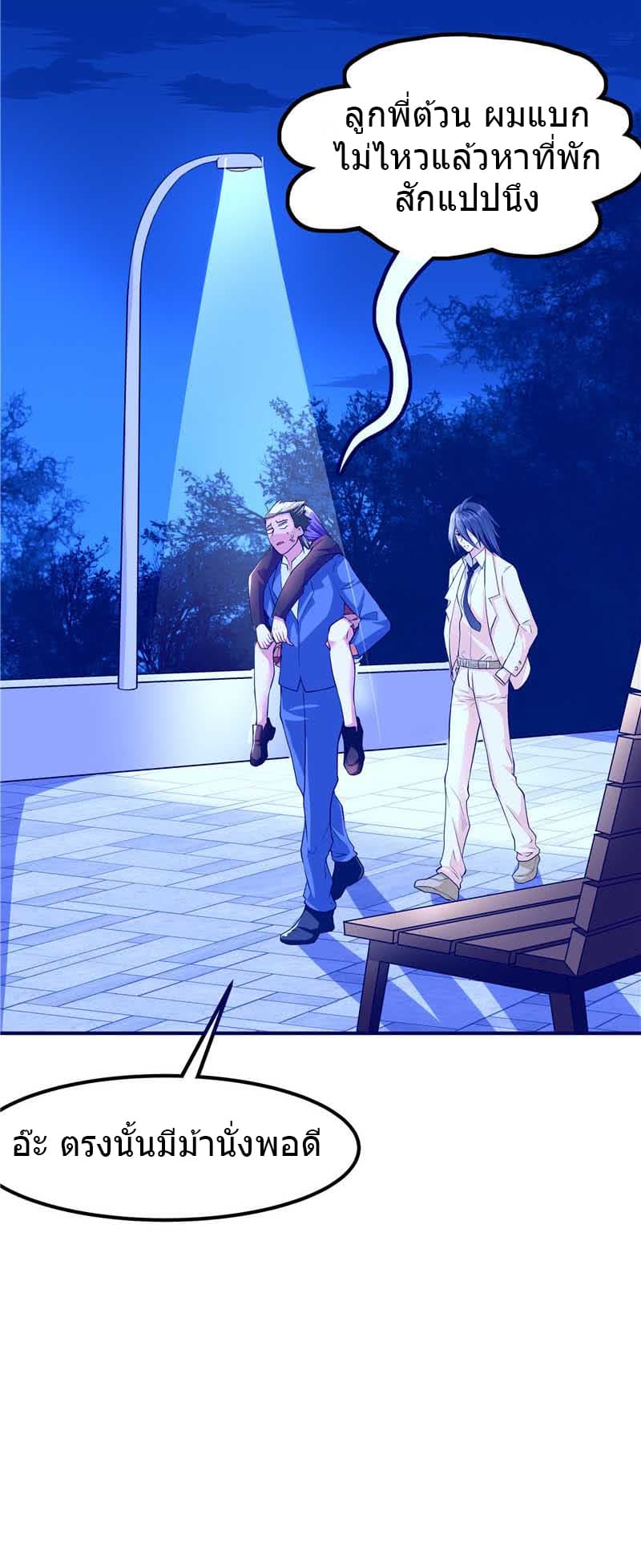 FirstRateMaster2.jpg